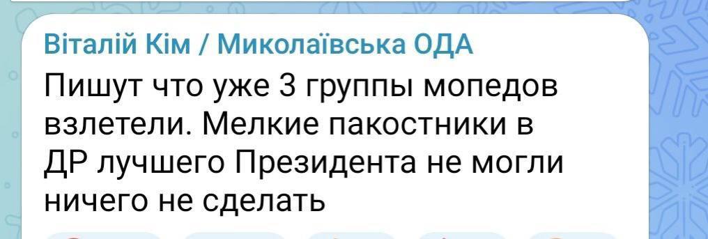 «Вирішили покошмарити»: очільник Дніпропетровської облради попередив про пуск ворожих дронів - рис. 1