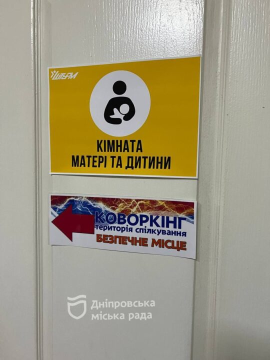 Днепровские чиновники проверили работы в доме на Победе и Пункт незламності в «Штурме» - рис. 8