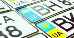 В Украине изменили стандарты номерных знаков для авто: кого это касается - рис. 2