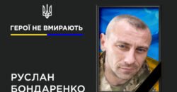 У боях з окупантами поблизу Бахмута загинув житель Дніпропетровської області