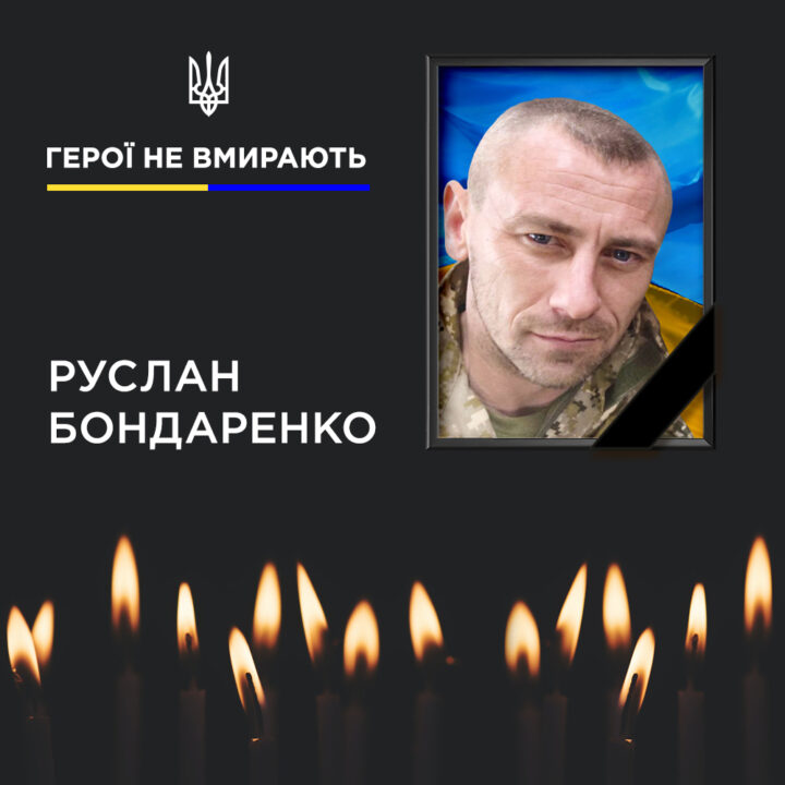 В боях с оккупантами вблизи Бахмута погиб житель Днепропетровской области - рис. 1