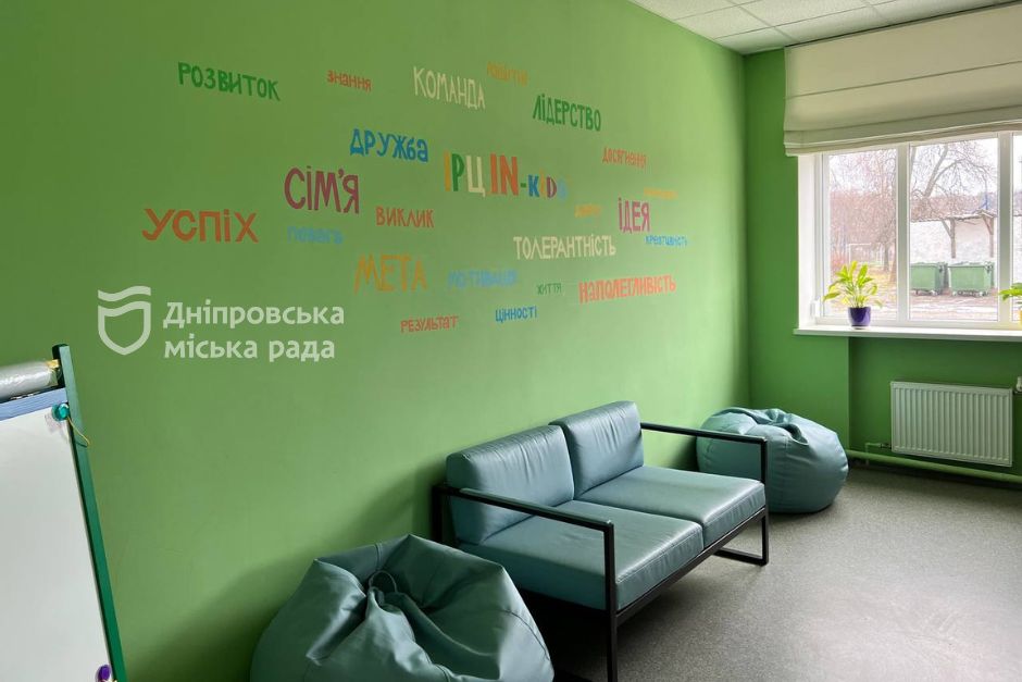 Дніпро піклується про дітей з особливими освітніми потребами та навчає педагогів, як з ними працювати