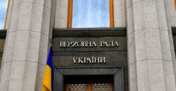 Верховна Рада України продовжила дію воєнного стану та мобілізації на 90 днів