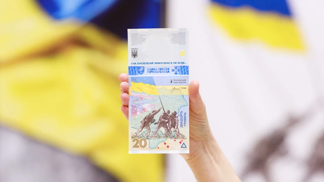 «Пам’ятаємо. Не пробачимо»: Нацбанк Україні випустив ексклюзивну купюру до річниці великої війни