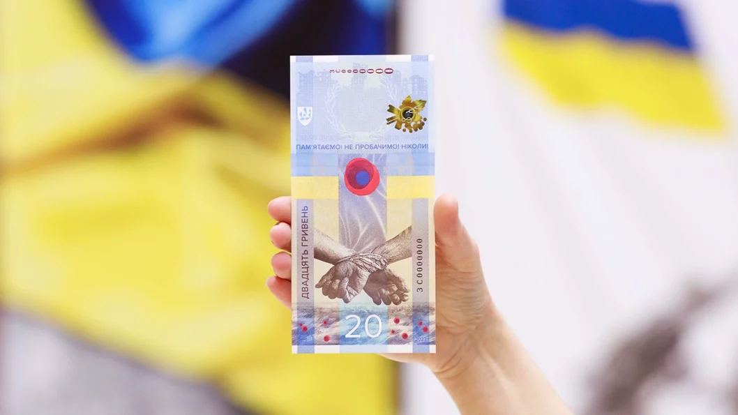 «Пам’ятаємо. Не пробачимо»: Нацбанк Україні випустив ексклюзивну купюру до річниці великої війни