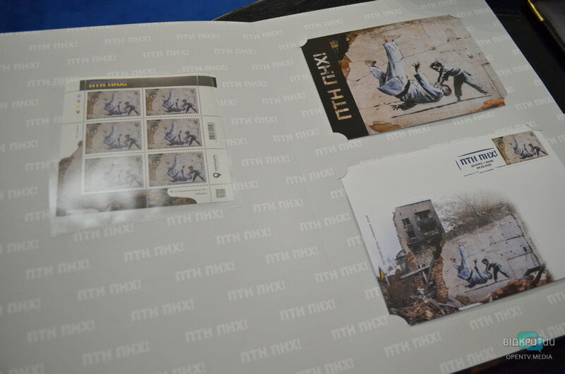 У Дніпрі погасили нову марку, присвячену річниці повномасштабного вторгнення РФ в Україну