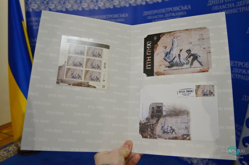 В Днепре погасили новую марку, посвященную годовщине полномасштабного вторжения РФ в Украину - рис. 1