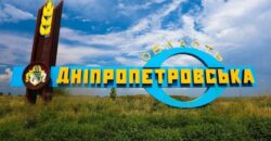 Два райони Дніпропетровщини ворог обстрілював протягом ночі