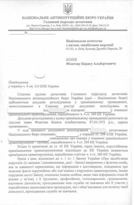 Официально: мэр Днепра Борис Филатов просит перечислить вознаграждение за разоблачение взяточника на нужды ВСУ