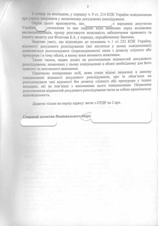 Официально: мэр Днепра Борис Филатов решил перечислить вознаграждение за разоблачение взяточника на нужды ВСУ - рис. 1