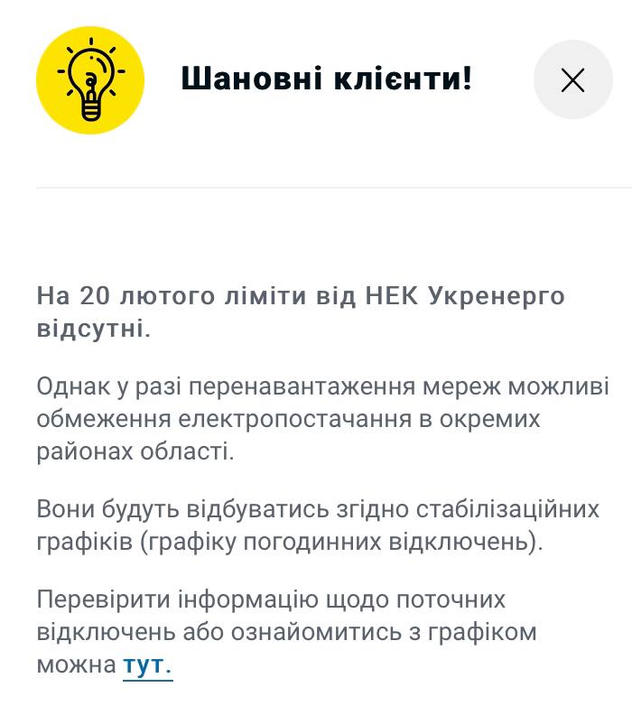 Дефіциту немає: сьогодні на Дніпропетровщині не вимикатимуть світло - рис. 1