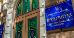 Днепропетровская областная прокуратура предотвратила растрату более 90 млн грн бюджетных средств - рис. 3