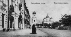 Какие улицы Днепра никогда не меняли своих названий - рис. 3