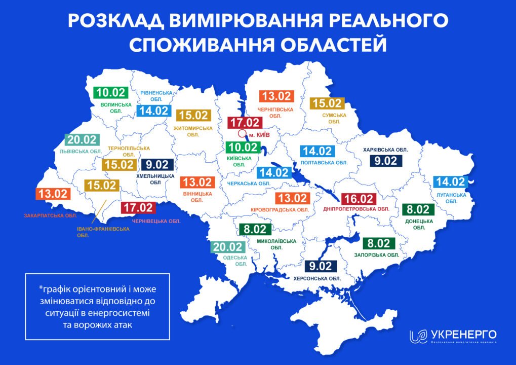 В Днепропетровской области сутки не будут выключать электроэнергию - рис. 1