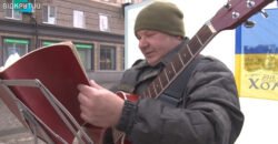 Музикант у Дніпрі співає просто неба та збирає кошти для ЗСУ