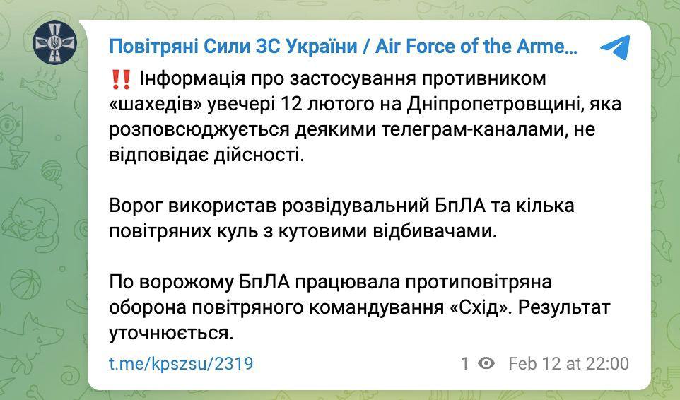 Запускали повітряні кулі: речник командування Повітряних сил ЗСУ спростував збиття Shahed на Дніпропетровщині - рис. 1