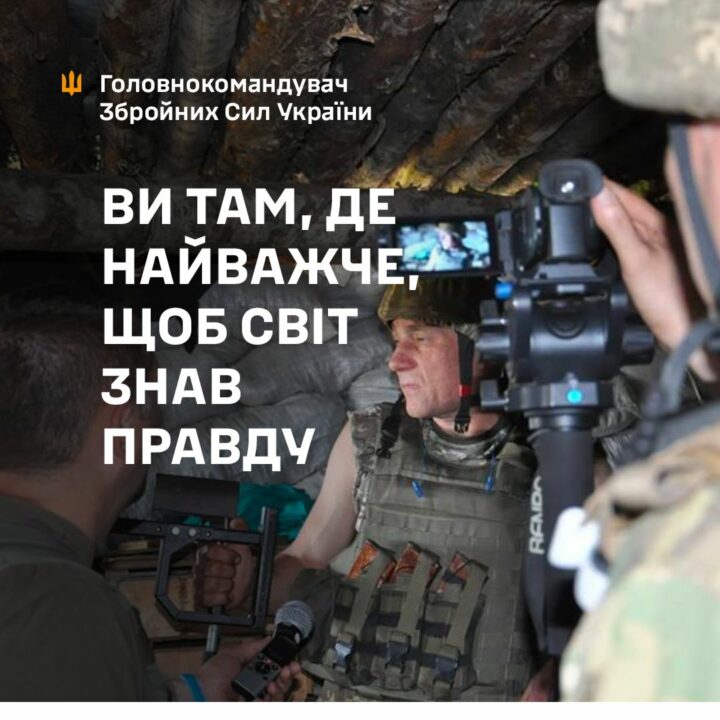 Інформаційний фронт: в Україні військових журналістів привітали з їх професійним днем