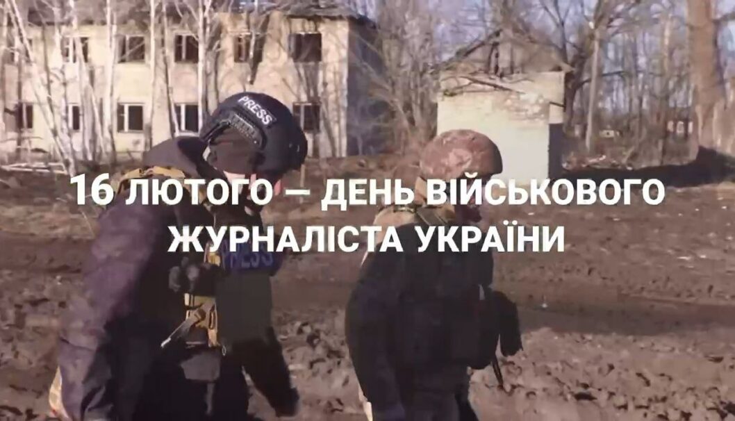 Информационный фронт: в Украине военных журналистов поздравили с профессиональным днем - рис. 3