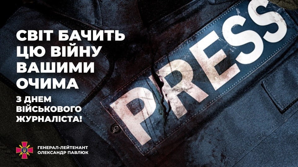 Информационный фронт: в Украине военных журналистов поздравили с профессиональным днем - рис. 4