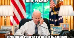 Байден в Киеве: соцсети взорвались мемами на приезд Президента США - рис. 2