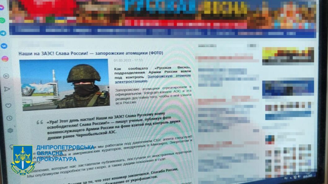 Вихваляли тероризм: на Дніпропетровщині повідомили про підозру 3 колаборантам