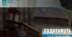 У Дніпрі судитимуть службовця міськради за зловживання службовим становищем