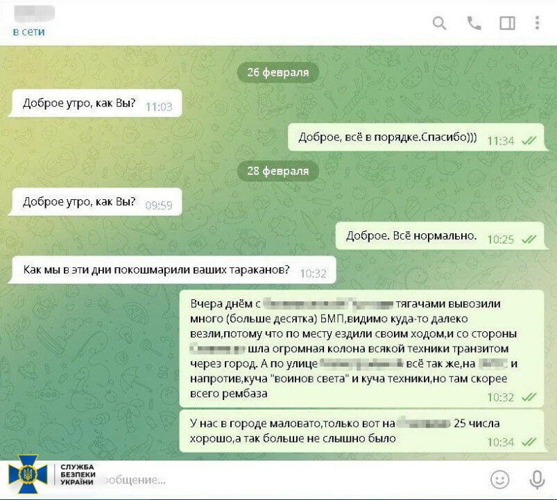 СБУ разоблачила вражескую агентуру, которая передавала информацию о расположении ВСУ под Бахмутом - рис. 2