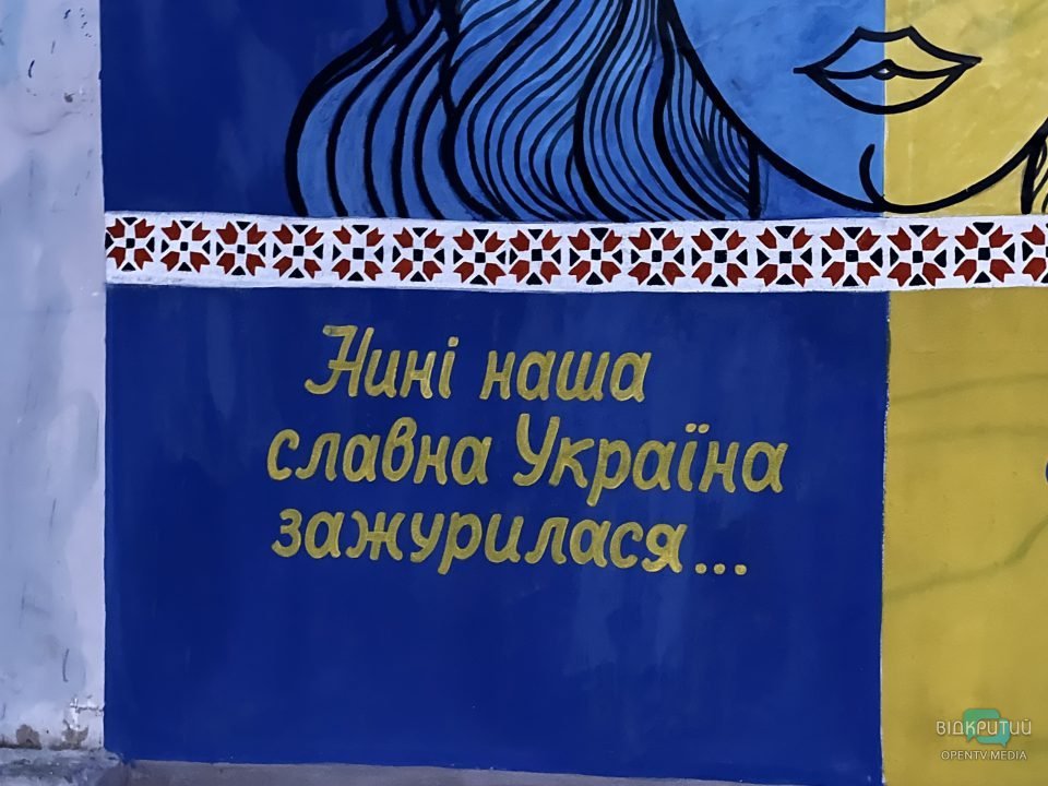 «Обличчя України зі сльозами»: дніпровська художниця розповіла про створення патріотичного муралу
