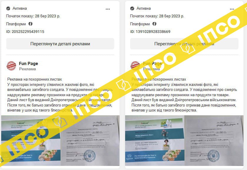 Обережно, російський фейк: дніпровські військкомати повідомляють про загибель бійця на буклеті з рекламою