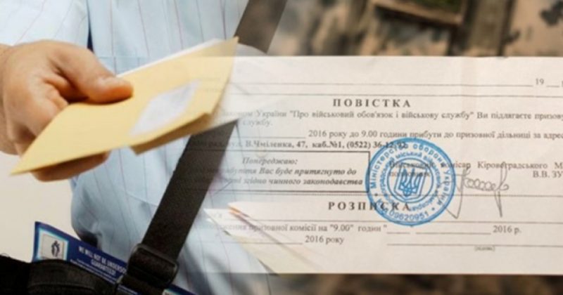 Як в Україні може змінитися процедура мобілізації: чи впровадять вручення повісток через Viber