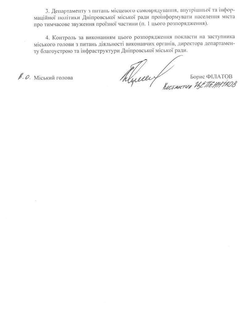 У Дніпрі на тиждень частково звузять Слобожанський проспект - рис. 2