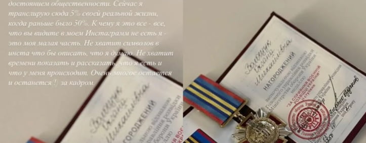 Блогерку Ксюшу Манекен нагородили відзнакою в ГУР МО України: у мережі почався скандал