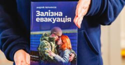 В Днепре презентовали книгу об украинских железнодорожниках - рис. 12