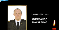 В Донецкой области погиб защитник из Кривого Рога, отец троих детей Александр Макаренко - рис. 1