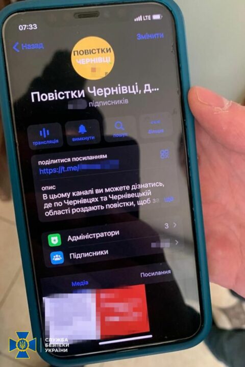 СБУ заблокувала в Україні 26 Telegram-каналів, які ухилянтам уникатимуть мобілізації