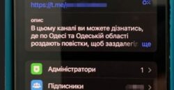 СБУ заблокувала в Україні 26 Telegram-каналів, які допомогали ухилянтам від мобілізації - рис. 16