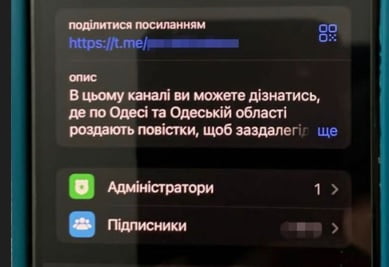 СБУ заблокувала в Україні 26 Telegram-каналів, які допомогали ухилянтам від мобілізації - рис. 1