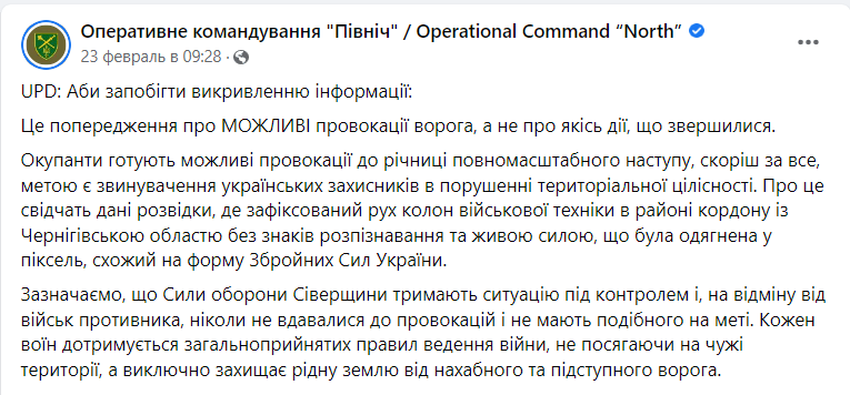 Заручники, жертви та вибухи: росЗМІ повідомляють про "українську ДРГ" на території брянської області - рис. 3