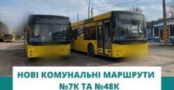 У Дніпрі з'являться нові автобусні маршрути
