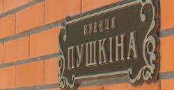У громаді на Дніпропетровщині планують дерусифікувати вулиці: як долучитись до обговорення