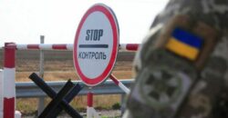Стоп-фейк: чи діє в Україні заборона на виїзд за кордон юнаків до 18 років