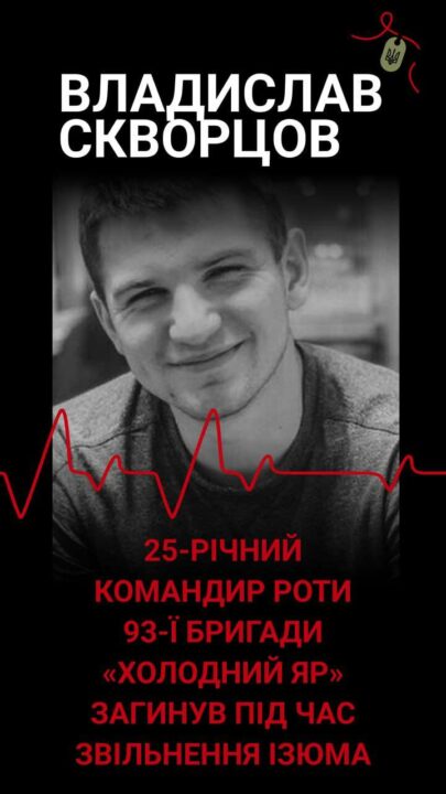 Петиция: погибшему воину из Днепропетровщины просят присвоить звание Героя Украины - рис. 2