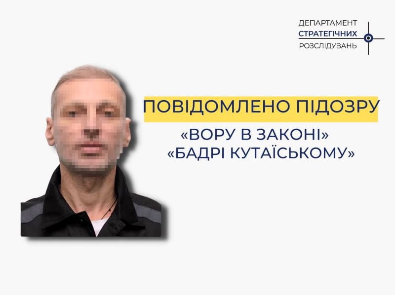 Злодій в законі з дніпровської банди отримав повідомлення про підозру