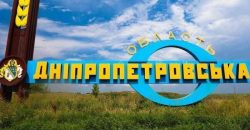 Российские оккупанты обстреляли громаду на Днепропетровщине - рис. 3
