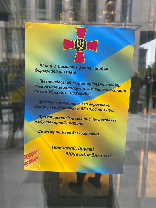 Много полиции и военных: что происходит в ресторане "SOHO" в Днепре - рис. 1
