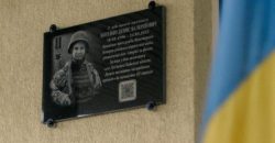 В Днепре открыли мемориальную доску в честь погибшего воина Дениса «Шкипера» Котенко - рис. 10