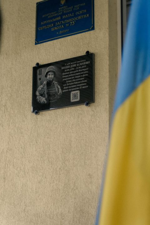 У Дніпрі відкрили меморіальну дошку на честь загиблого воїна Дениса «Шкіпера» Котенка - рис. 1