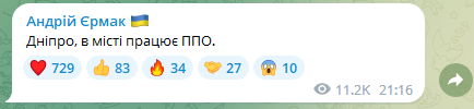Оставайтесь в укрытиях: в центре Днепра прогремел мощный взрыв - рис. 1