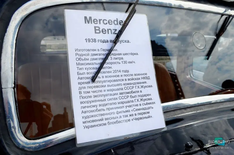У Дніпрі пройшов показ ретро-авто та пробіг «За Фігурами-4»