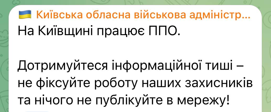 Російські окупанти завдають масованого удару по Україні: що відомо на 5:00 - рис. 1